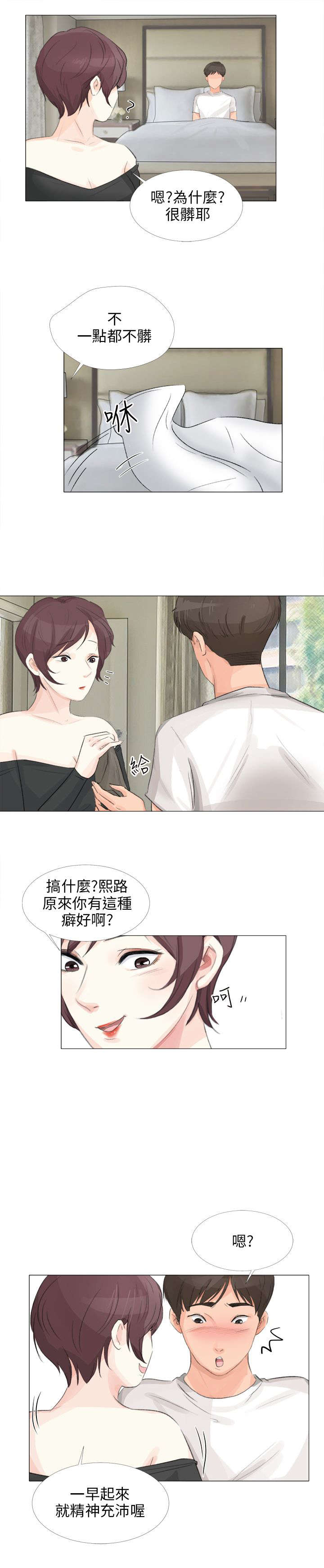 《情圣药剂》漫画最新章节第19章增量免费下拉式在线观看章节第【1】张图片