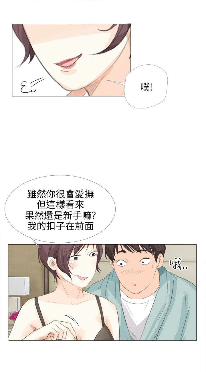 《情圣药剂》漫画最新章节第19章增量免费下拉式在线观看章节第【12】张图片