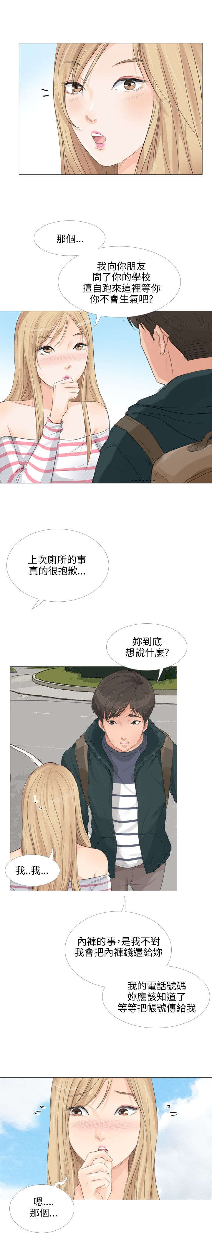 《情圣药剂》漫画最新章节第25章开始复仇免费下拉式在线观看章节第【12】张图片