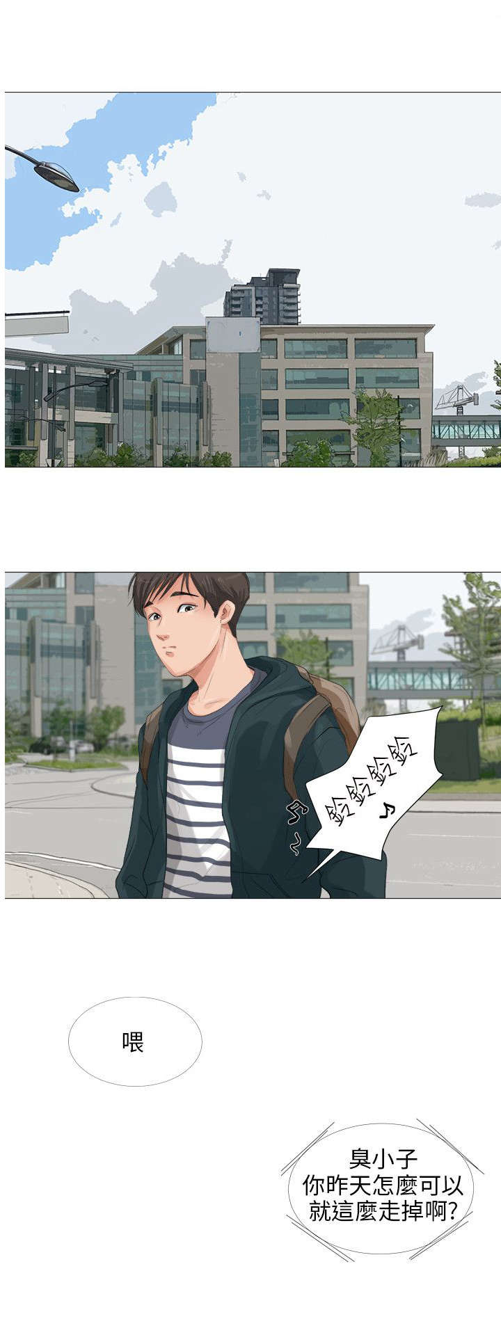 《情圣药剂》漫画最新章节第25章开始复仇免费下拉式在线观看章节第【15】张图片