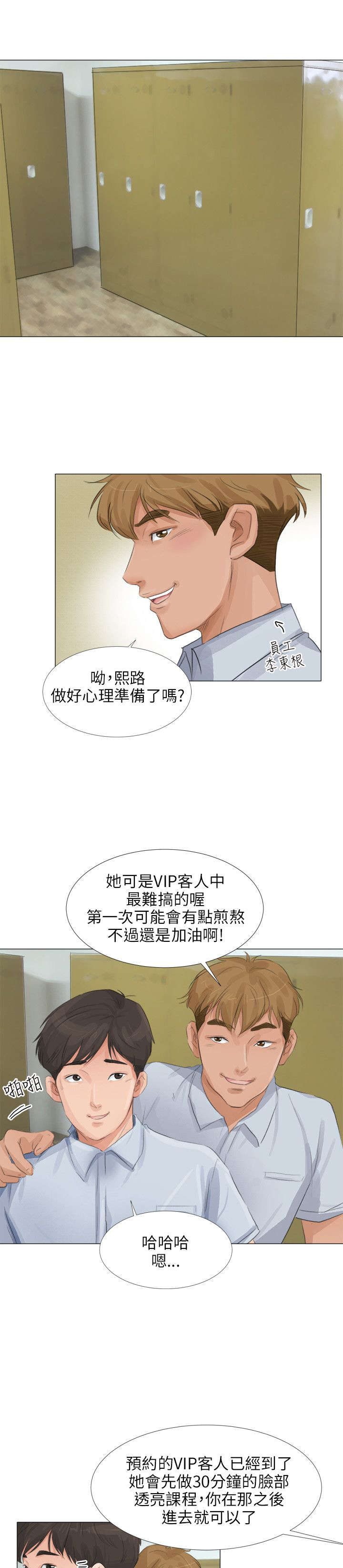 《情圣药剂》漫画最新章节第28章得偿所愿免费下拉式在线观看章节第【16】张图片