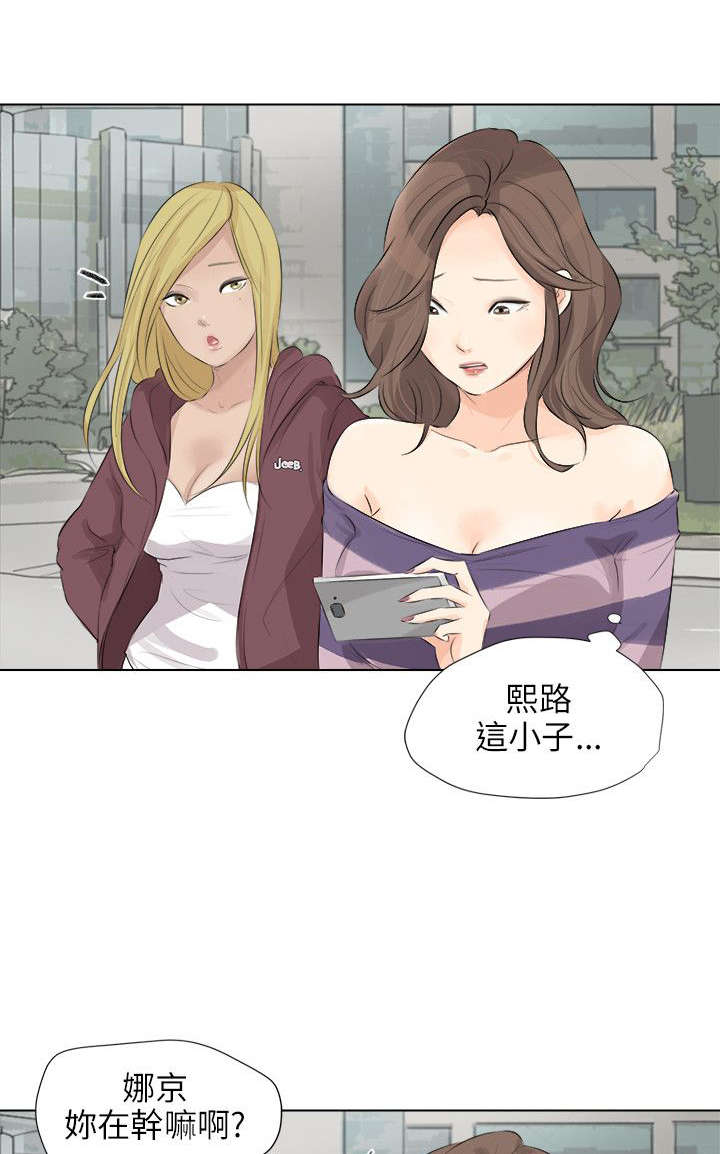 《情圣药剂》漫画最新章节第31章谈判免费下拉式在线观看章节第【11】张图片