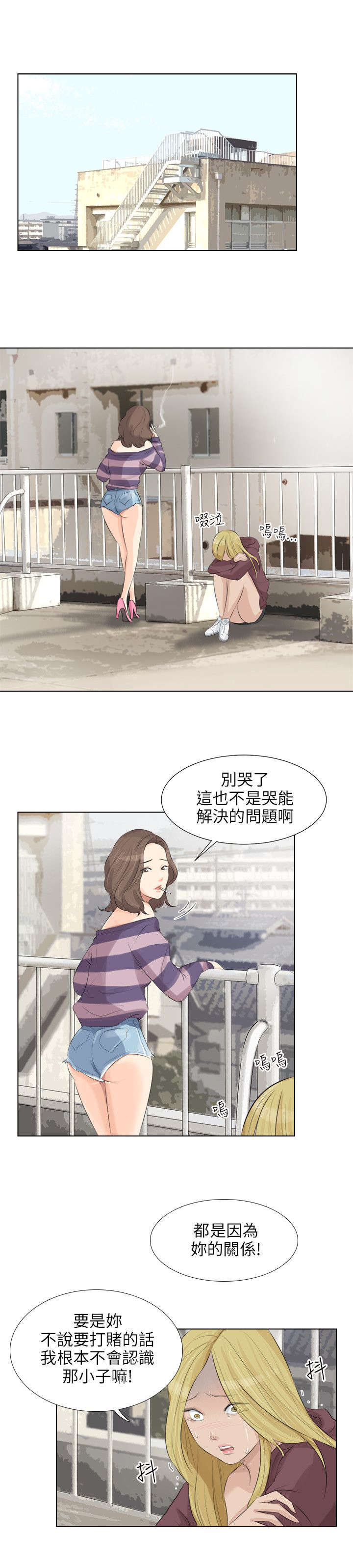 《情圣药剂》漫画最新章节第31章谈判免费下拉式在线观看章节第【7】张图片