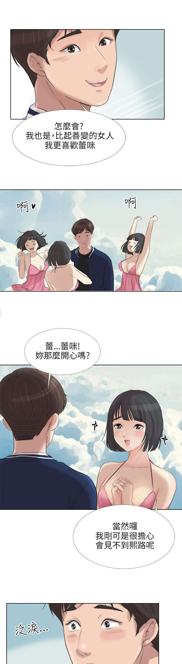 《情圣药剂》漫画最新章节第34章完结免费下拉式在线观看章节第【5】张图片