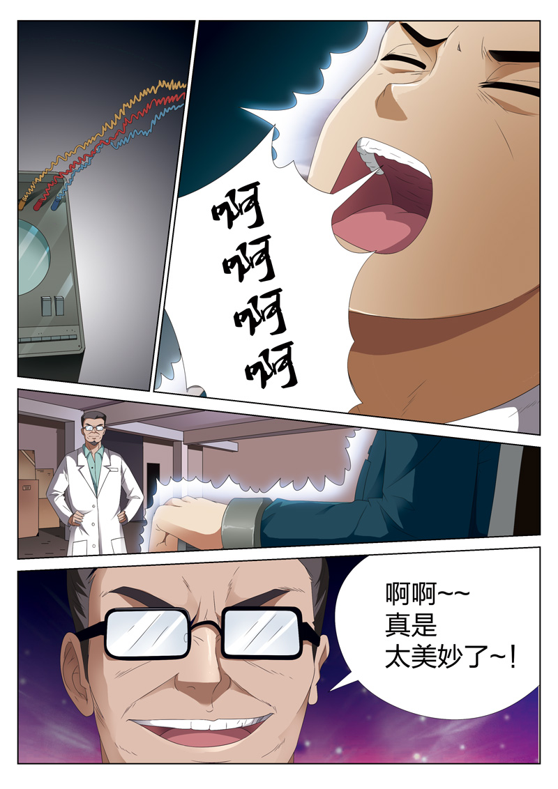 《灵狐高校异闻》漫画最新章节第10章电击疗法免费下拉式在线观看章节第【12】张图片