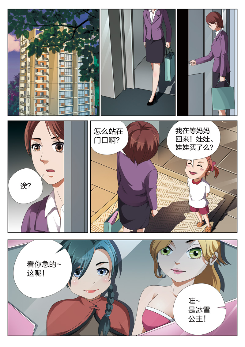 《灵狐高校异闻》漫画最新章节第11章凶眼娃娃免费下拉式在线观看章节第【10】张图片