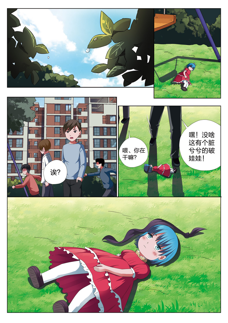 《灵狐高校异闻》漫画最新章节第11章凶眼娃娃免费下拉式在线观看章节第【5】张图片