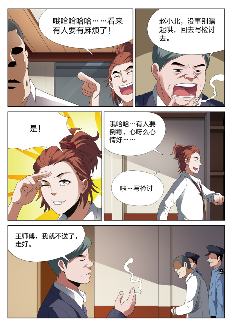 《灵狐高校异闻》漫画最新章节第14章恶人食堂03免费下拉式在线观看章节第【5】张图片