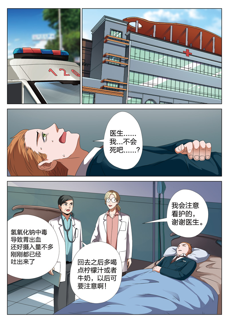 《灵狐高校异闻》漫画最新章节第19章偷02免费下拉式在线观看章节第【15】张图片