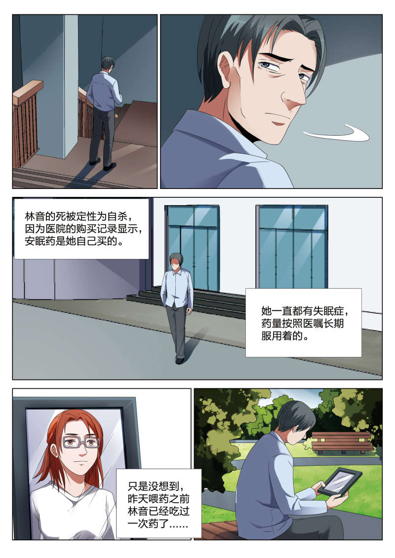 《灵狐高校异闻》漫画最新章节第21章梦境入侵02免费下拉式在线观看章节第【12】张图片