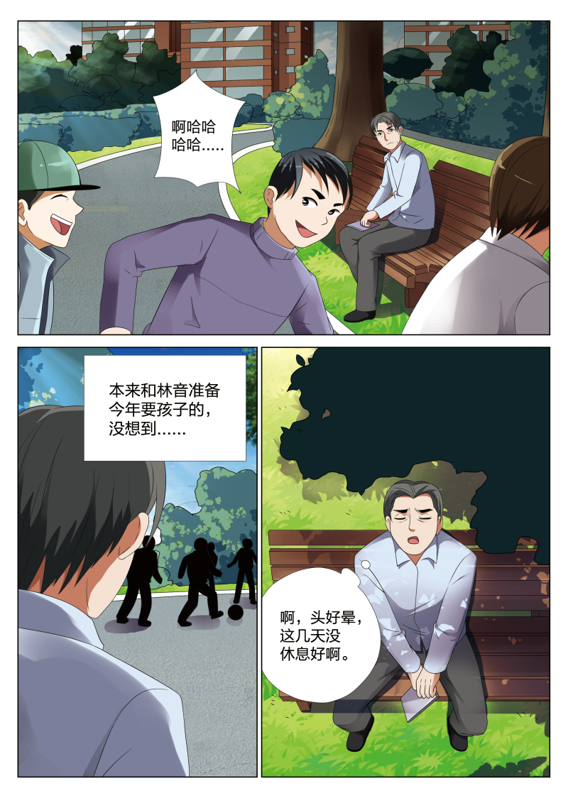 《灵狐高校异闻》漫画最新章节第21章梦境入侵02免费下拉式在线观看章节第【11】张图片