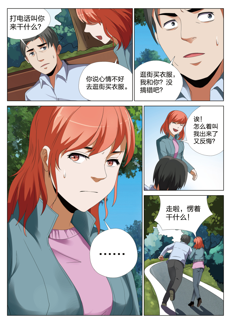 《灵狐高校异闻》漫画最新章节第21章梦境入侵02免费下拉式在线观看章节第【9】张图片