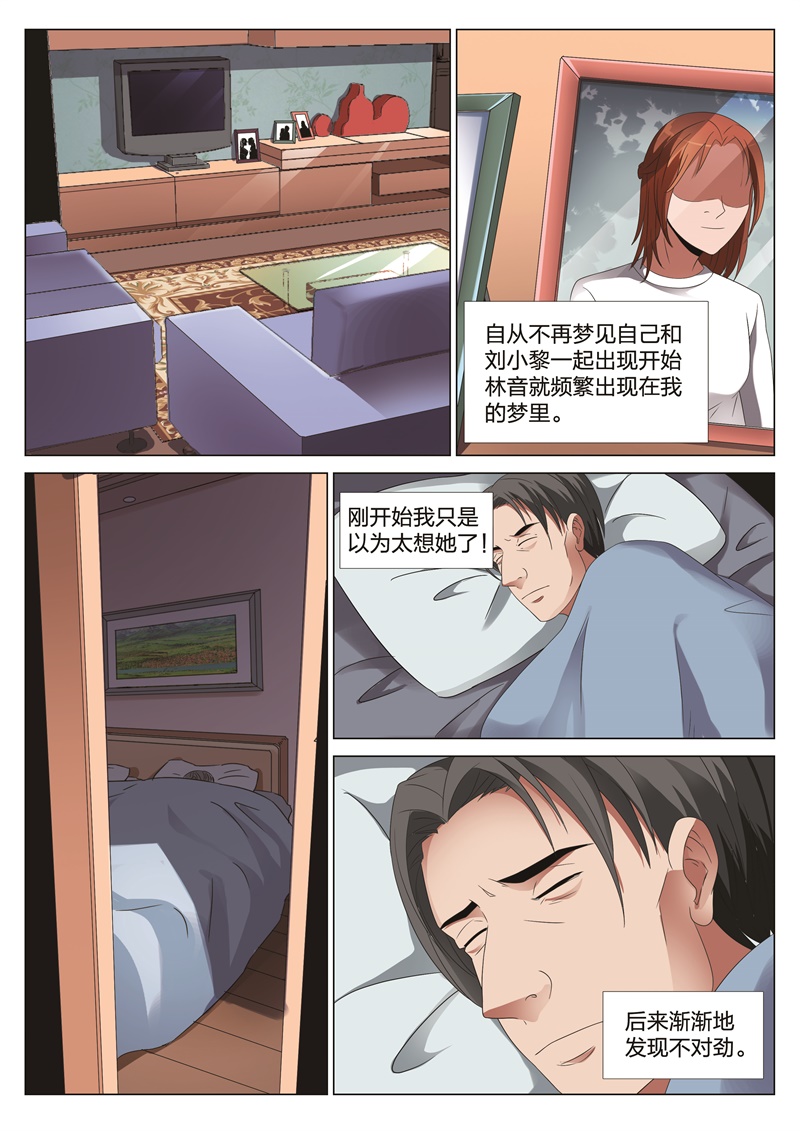 《灵狐高校异闻》漫画最新章节第22章梦境入侵03免费下拉式在线观看章节第【15】张图片