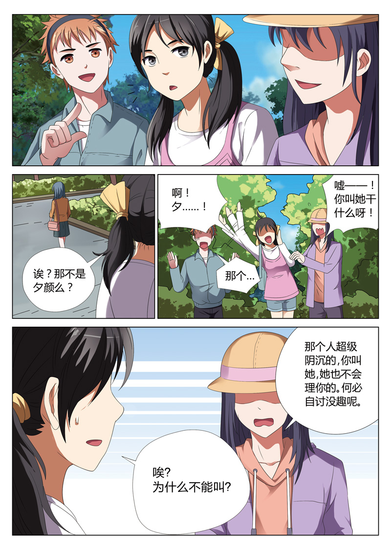 《灵狐高校异闻》漫画最新章节第25章鬼娃01免费下拉式在线观看章节第【10】张图片