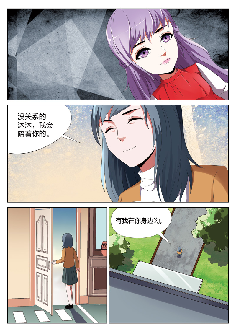 《灵狐高校异闻》漫画最新章节第25章鬼娃01免费下拉式在线观看章节第【11】张图片