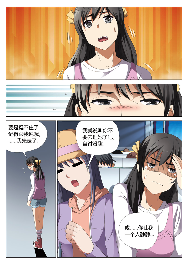 《灵狐高校异闻》漫画最新章节第26章鬼娃02免费下拉式在线观看章节第【15】张图片