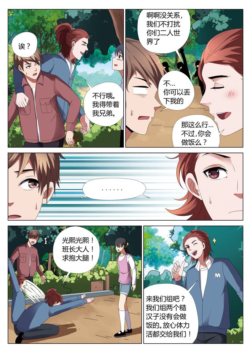 《灵狐高校异闻》漫画最新章节第26章鬼娃02免费下拉式在线观看章节第【6】张图片