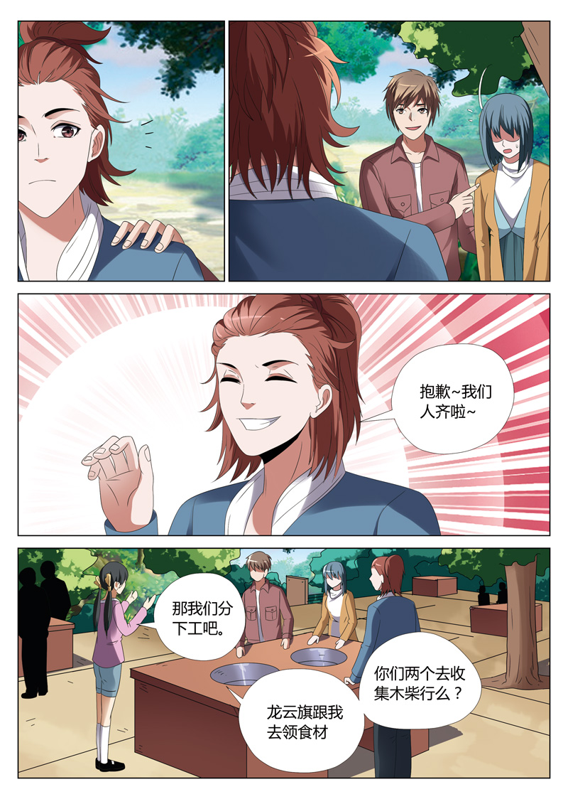 《灵狐高校异闻》漫画最新章节第26章鬼娃02免费下拉式在线观看章节第【3】张图片