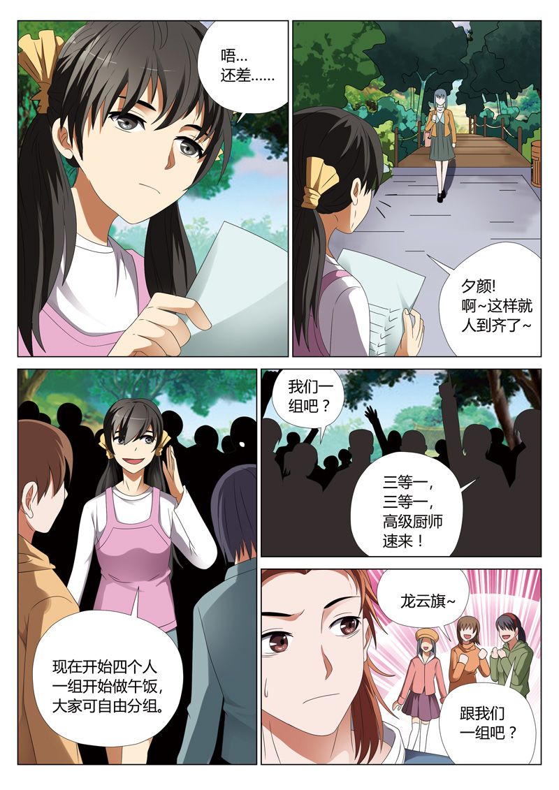 《灵狐高校异闻》漫画最新章节第26章鬼娃02免费下拉式在线观看章节第【7】张图片