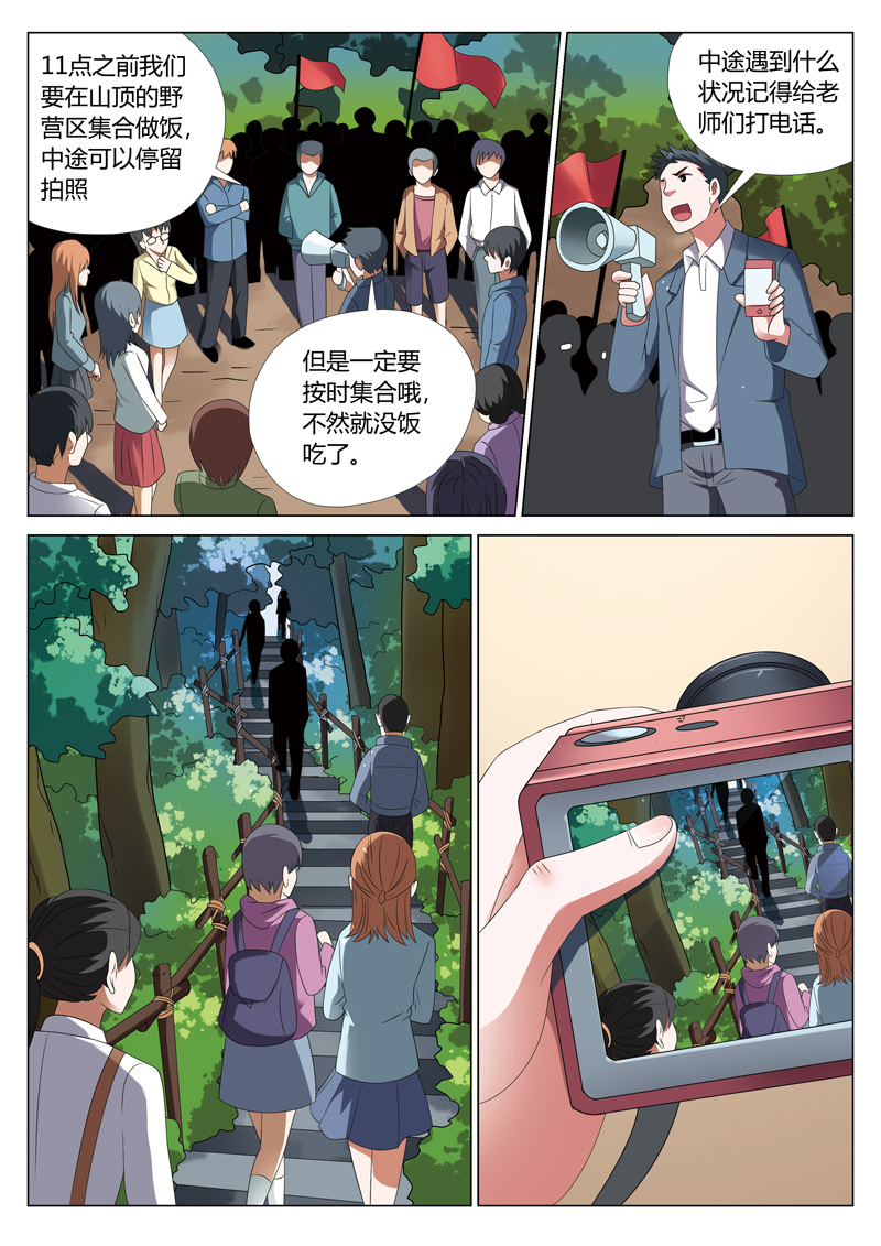 《灵狐高校异闻》漫画最新章节第26章鬼娃02免费下拉式在线观看章节第【12】张图片