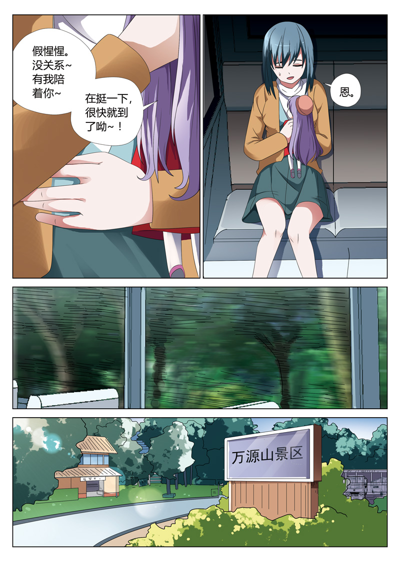 《灵狐高校异闻》漫画最新章节第26章鬼娃02免费下拉式在线观看章节第【14】张图片