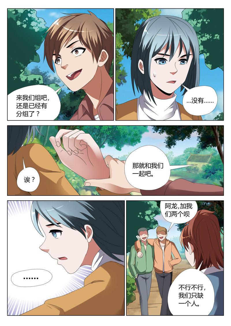 《灵狐高校异闻》漫画最新章节第26章鬼娃02免费下拉式在线观看章节第【4】张图片