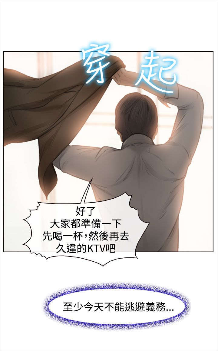 《离婚条约》漫画最新章节第2章公司聚餐免费下拉式在线观看章节第【8】张图片