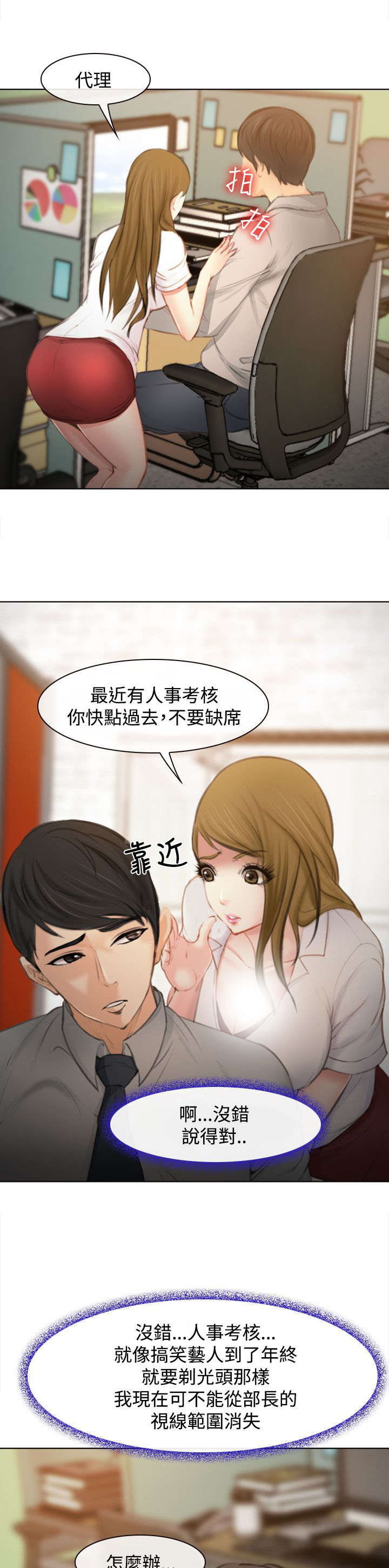 《离婚条约》漫画最新章节第2章公司聚餐免费下拉式在线观看章节第【7】张图片