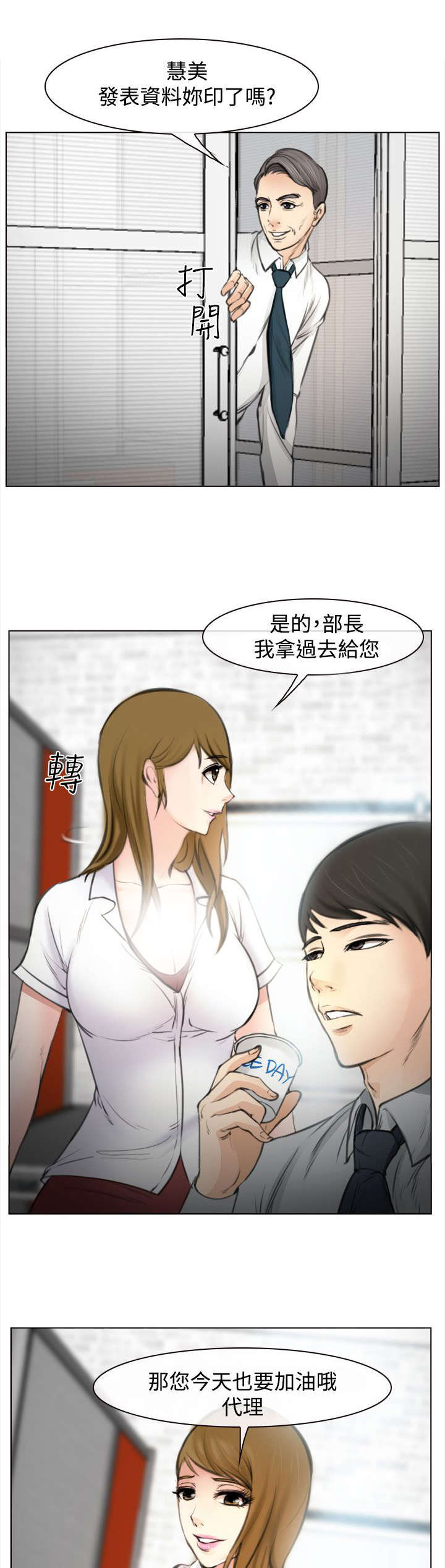 《离婚条约》漫画最新章节第2章公司聚餐免费下拉式在线观看章节第【18】张图片