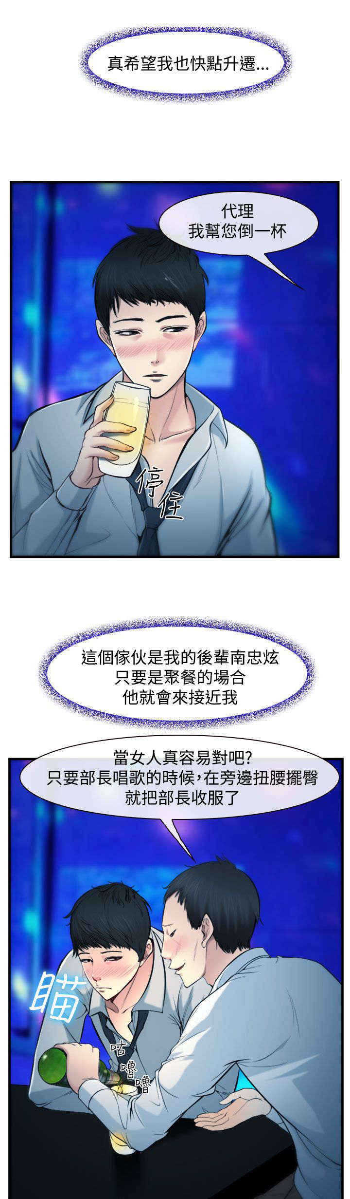 《离婚条约》漫画最新章节第3章慧美免费下拉式在线观看章节第【16】张图片