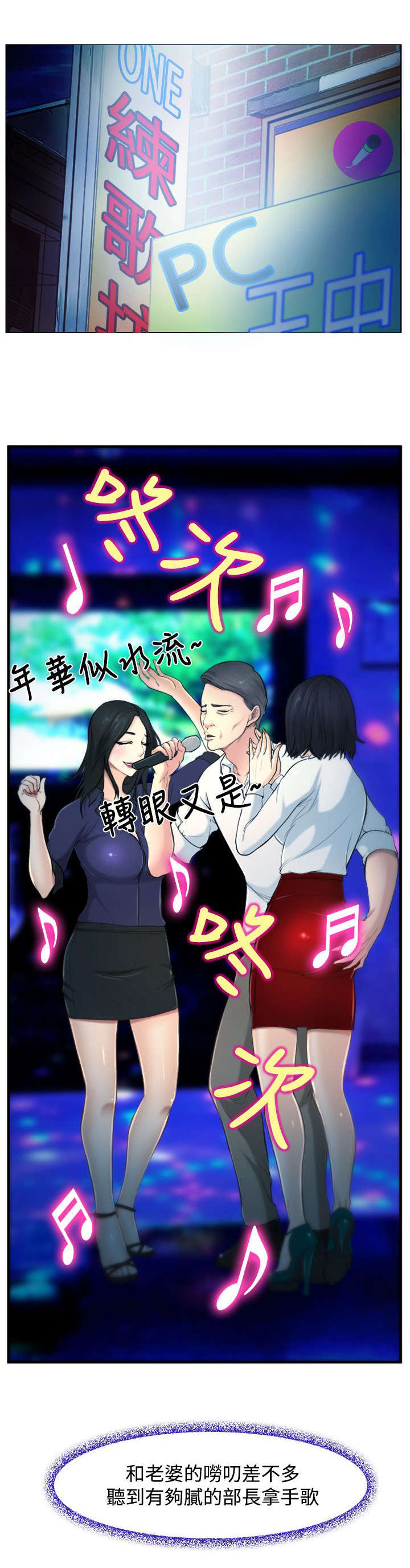 《离婚条约》漫画最新章节第3章慧美免费下拉式在线观看章节第【18】张图片