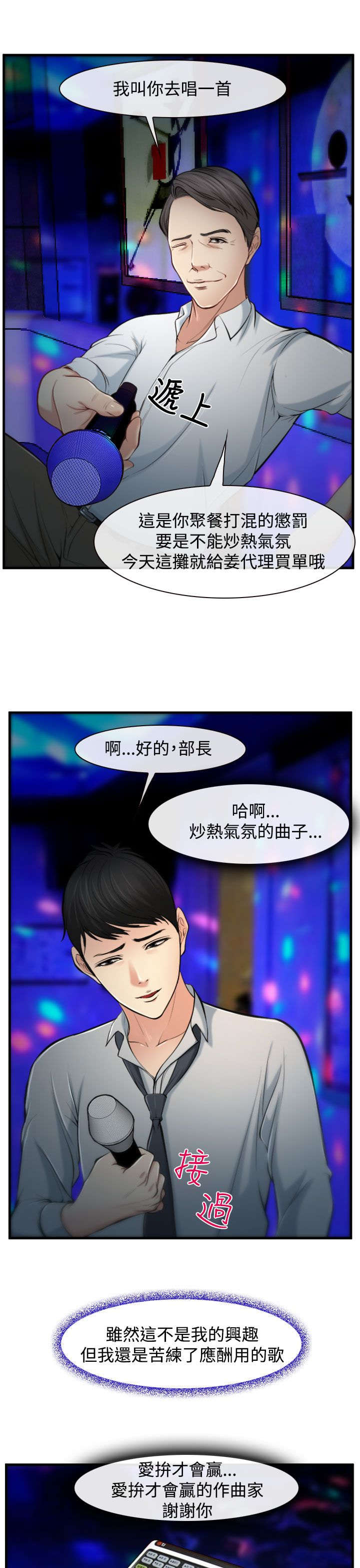 《离婚条约》漫画最新章节第4章甜不辣免费下拉式在线观看章节第【8】张图片