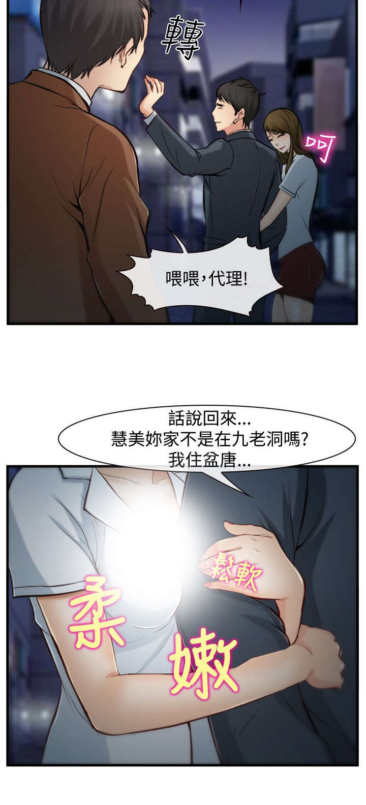 《离婚条约》漫画最新章节第4章甜不辣免费下拉式在线观看章节第【3】张图片