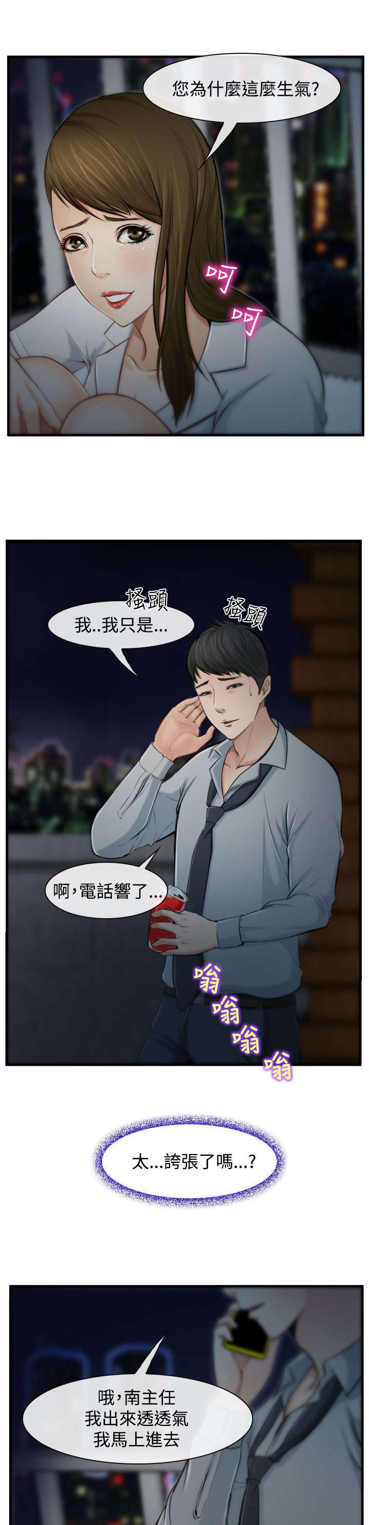 《离婚条约》漫画最新章节第4章甜不辣免费下拉式在线观看章节第【14】张图片