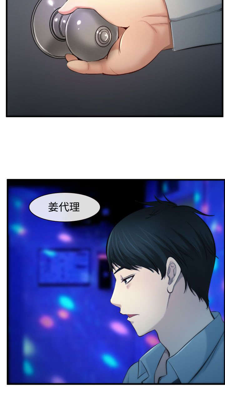 《离婚条约》漫画最新章节第4章甜不辣免费下拉式在线观看章节第【11】张图片