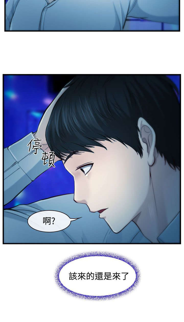 《离婚条约》漫画最新章节第4章甜不辣免费下拉式在线观看章节第【9】张图片