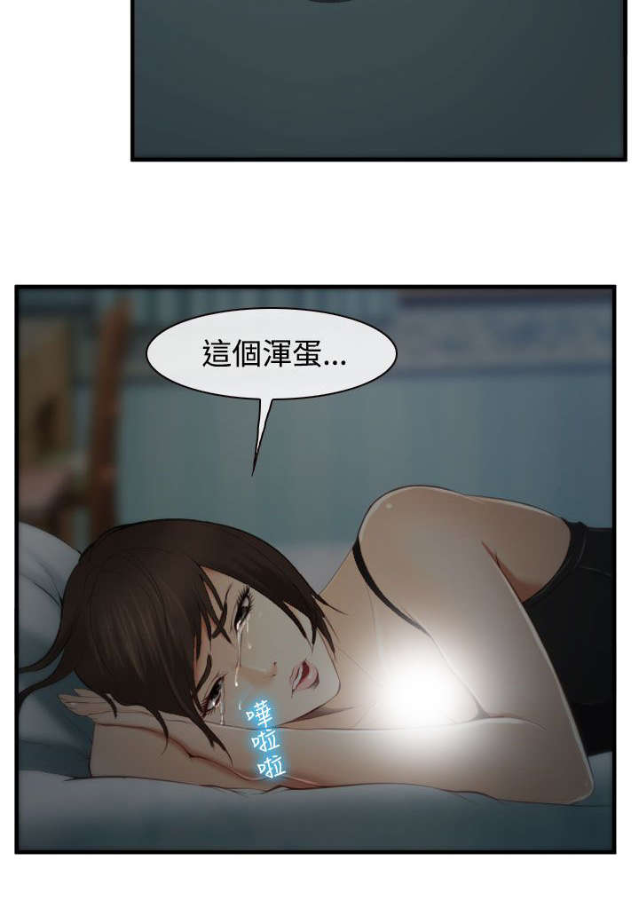 《离婚条约》漫画最新章节第5章有妇之夫免费下拉式在线观看章节第【2】张图片