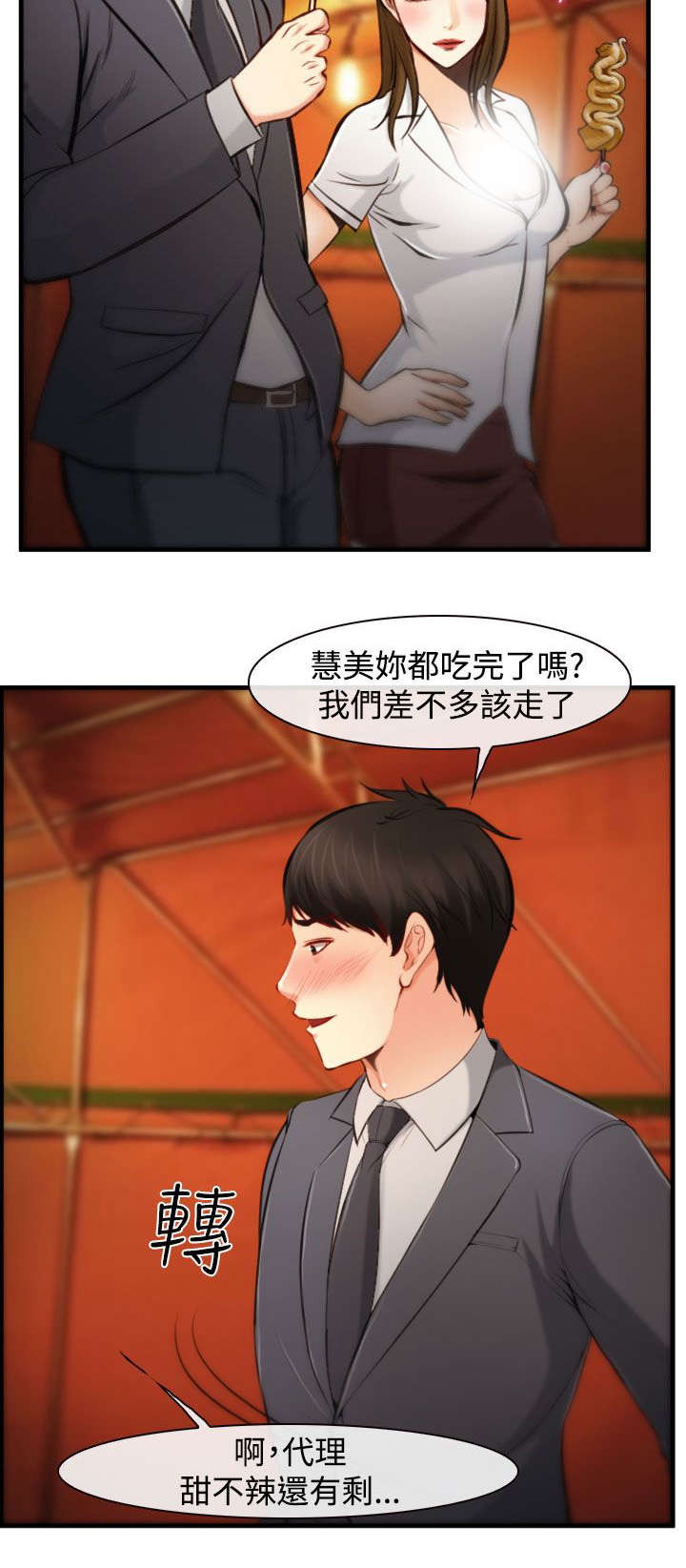 《离婚条约》漫画最新章节第5章有妇之夫免费下拉式在线观看章节第【14】张图片