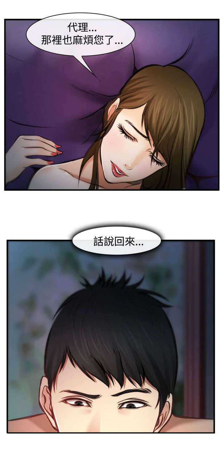 《离婚条约》漫画最新章节第6章未成功免费下拉式在线观看章节第【11】张图片