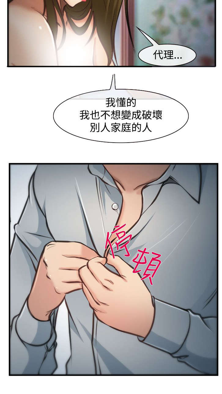 《离婚条约》漫画最新章节第6章未成功免费下拉式在线观看章节第【7】张图片