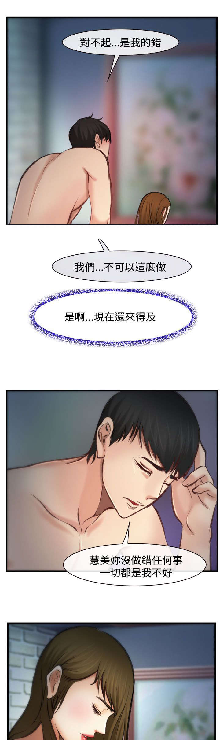 《离婚条约》漫画最新章节第6章未成功免费下拉式在线观看章节第【8】张图片