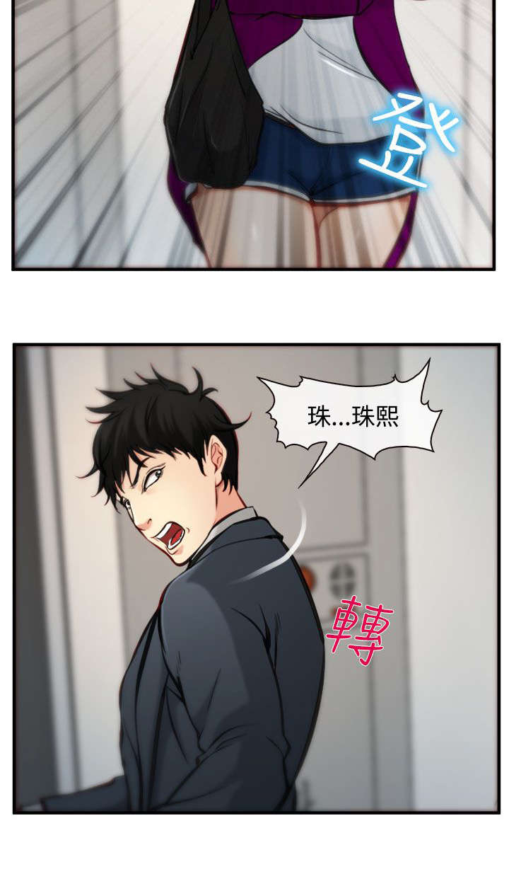 《离婚条约》漫画最新章节第8章败露免费下拉式在线观看章节第【14】张图片