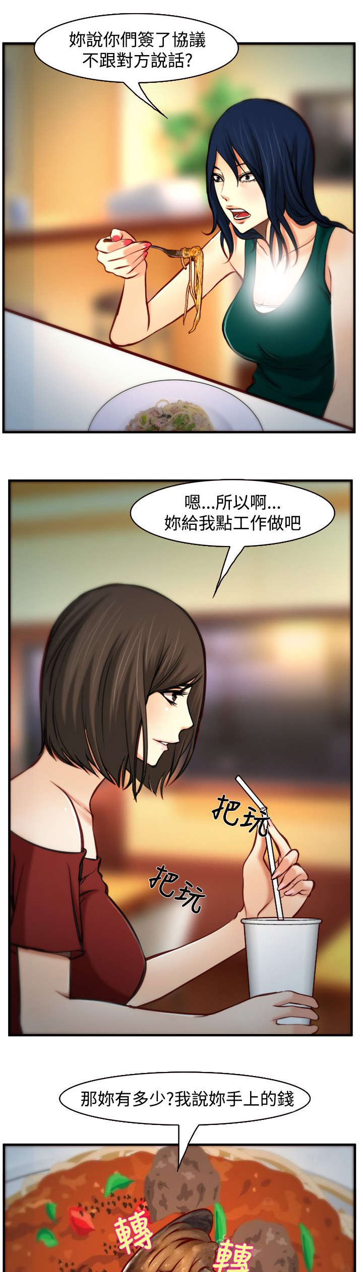 《离婚条约》漫画最新章节第11章交谈免费下拉式在线观看章节第【4】张图片