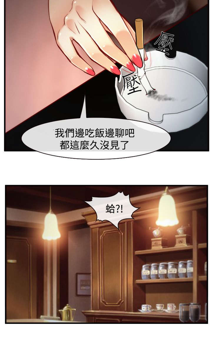 《离婚条约》漫画最新章节第11章交谈免费下拉式在线观看章节第【5】张图片