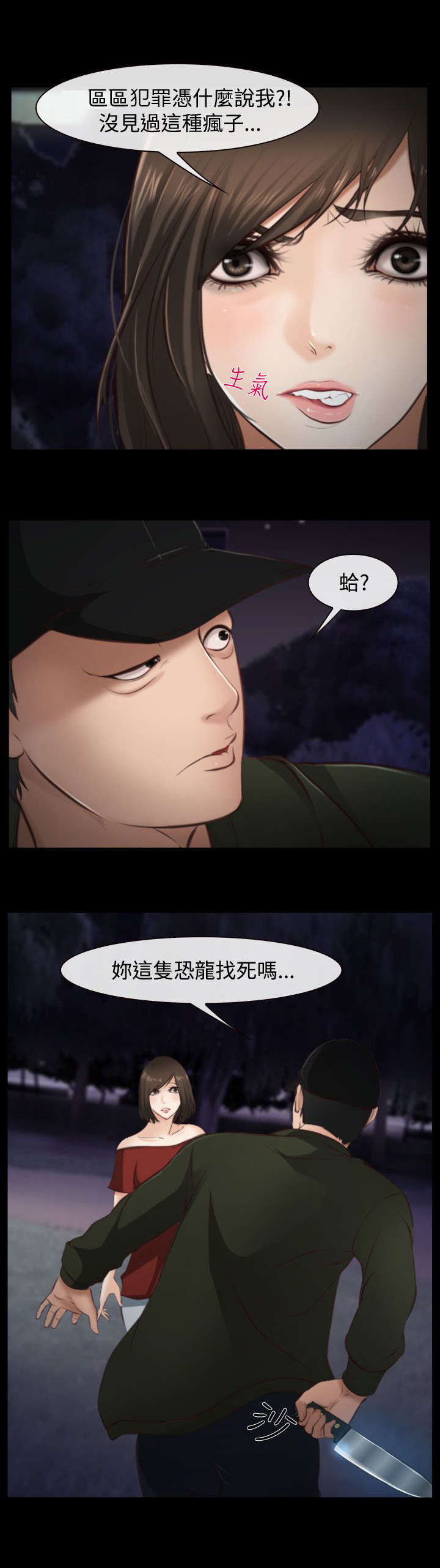 《离婚条约》漫画最新章节第15章决心免费下拉式在线观看章节第【5】张图片