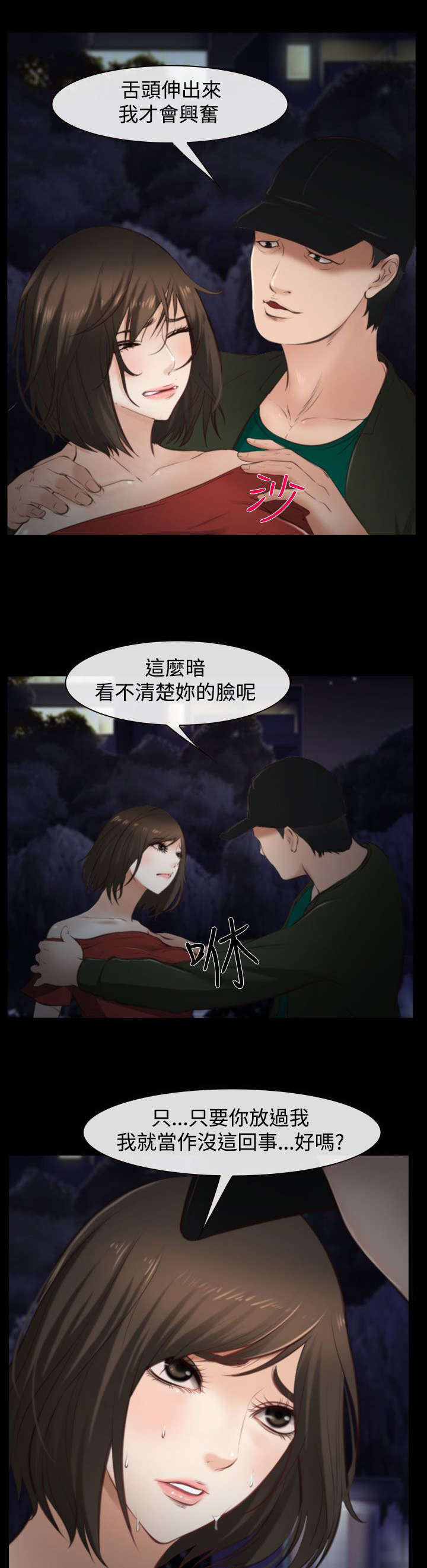 《离婚条约》漫画最新章节第15章决心免费下拉式在线观看章节第【9】张图片