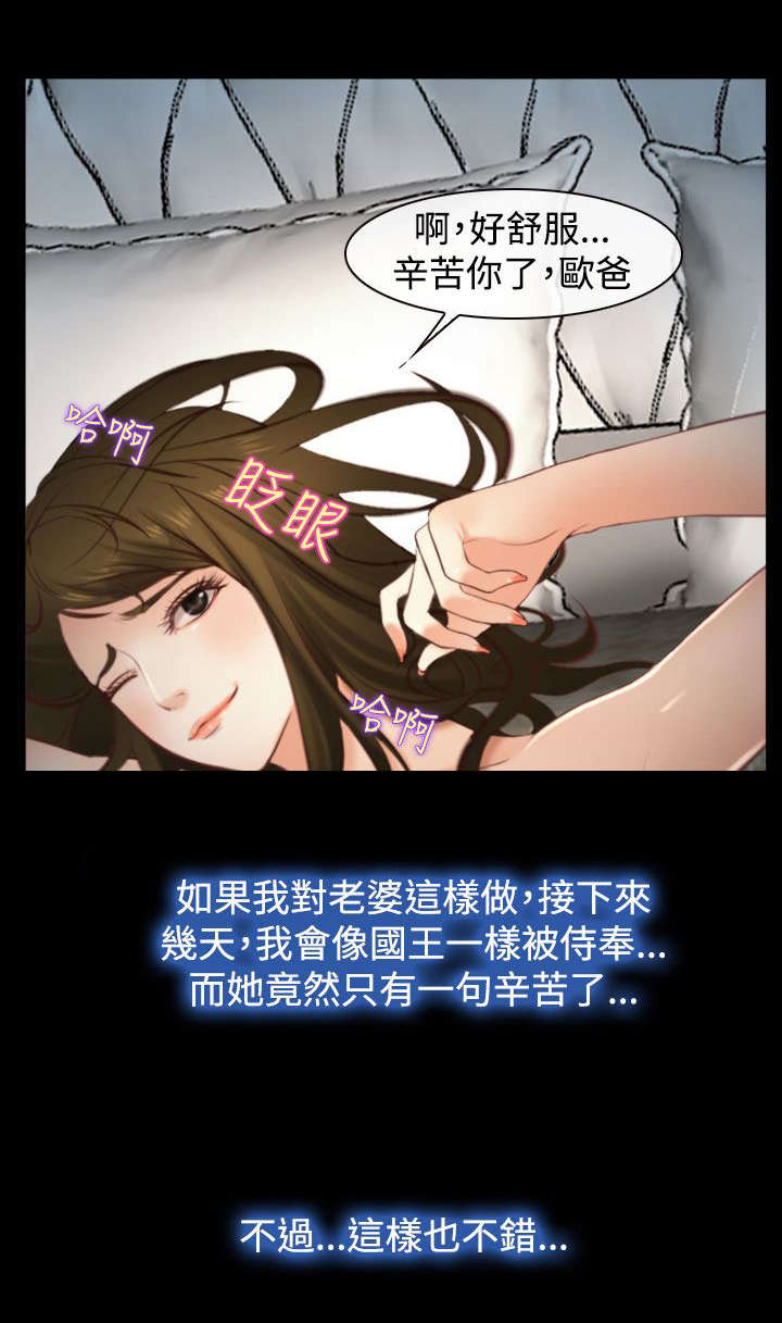 《离婚条约》漫画最新章节第16章护送免费下拉式在线观看章节第【1】张图片