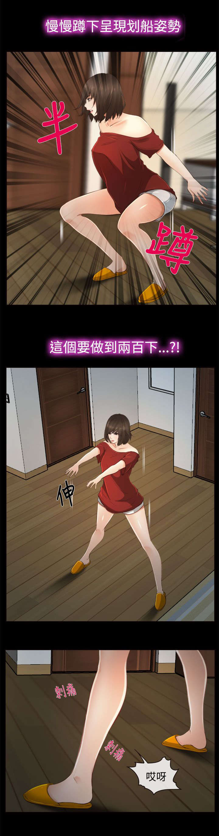 《离婚条约》漫画最新章节第17章等着瞧免费下拉式在线观看章节第【6】张图片