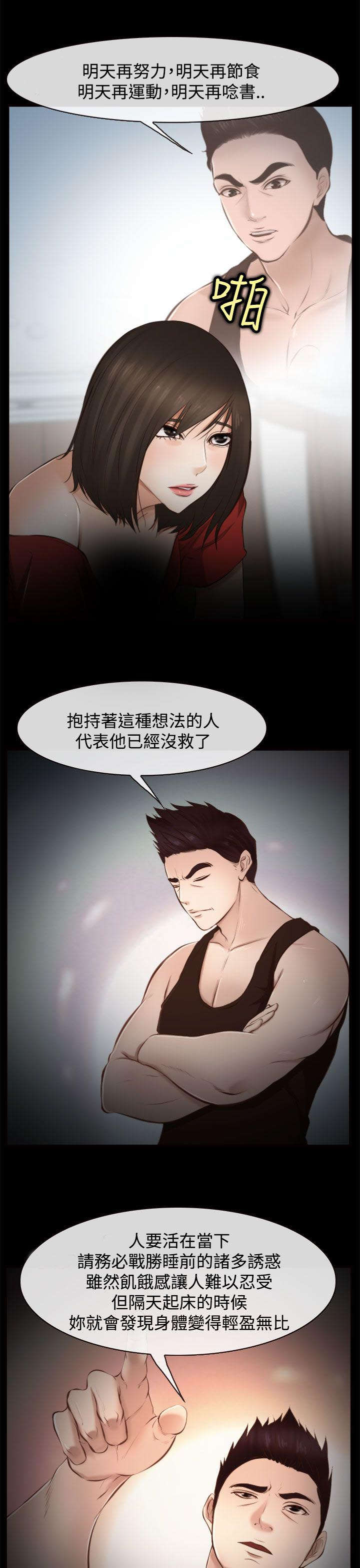 《离婚条约》漫画最新章节第17章等着瞧免费下拉式在线观看章节第【10】张图片