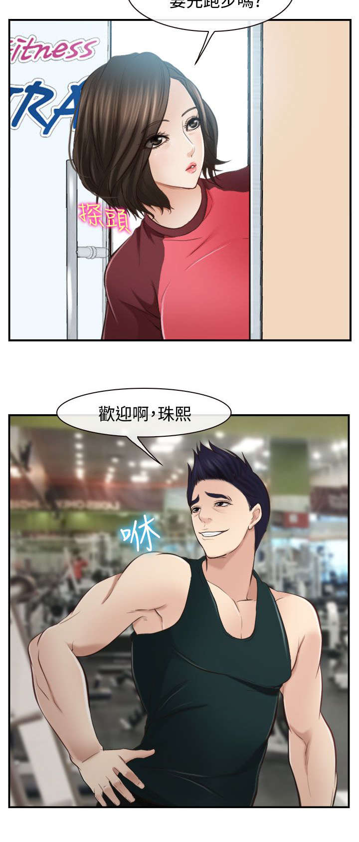 《离婚条约》漫画最新章节第19章摔倒免费下拉式在线观看章节第【9】张图片